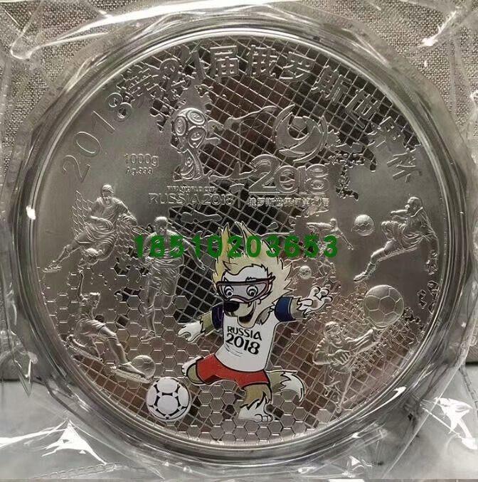 2018年俄罗斯足球世界杯彩色1公斤纪念章100