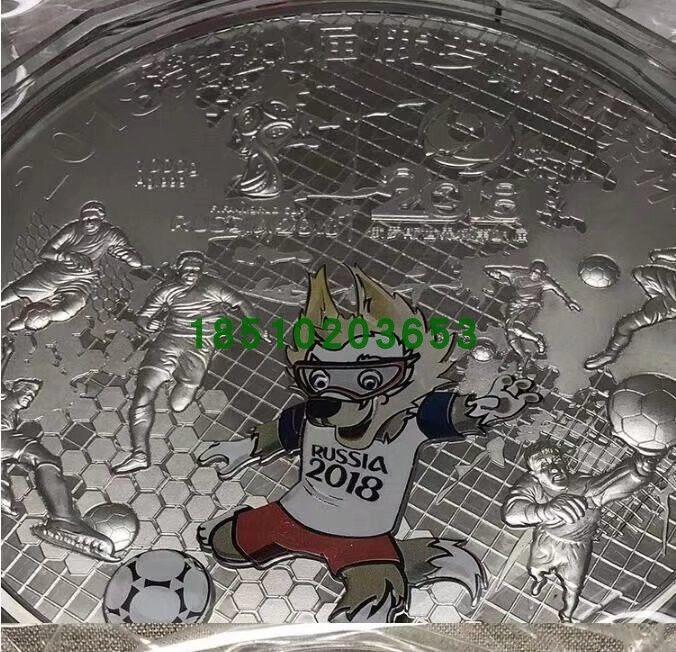 2018年俄罗斯足球世界杯彩色1公斤纪念章100