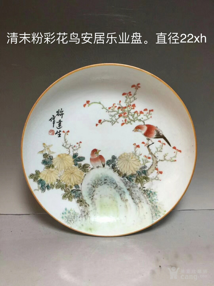 清末粉彩花鸟安居乐业盘.直径22xh