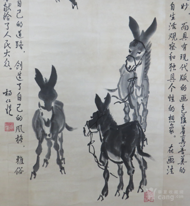 黄胄 五驴图