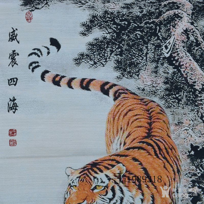 威震四海