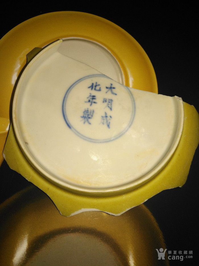 明代成化官窑黄釉瓷片