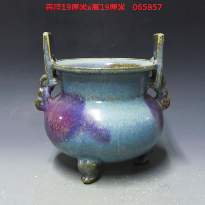 钧瓷三足香炉