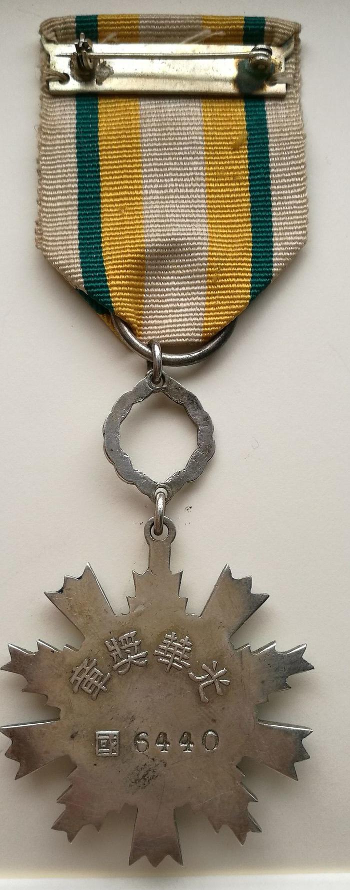 及其少见中华民国光华奖章一级甲等,银质