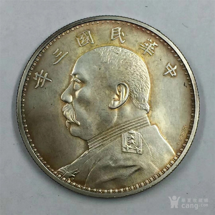 银元