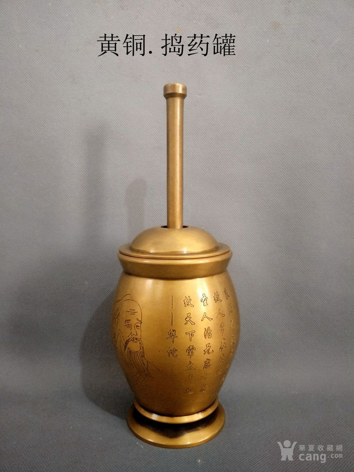 捣药罐