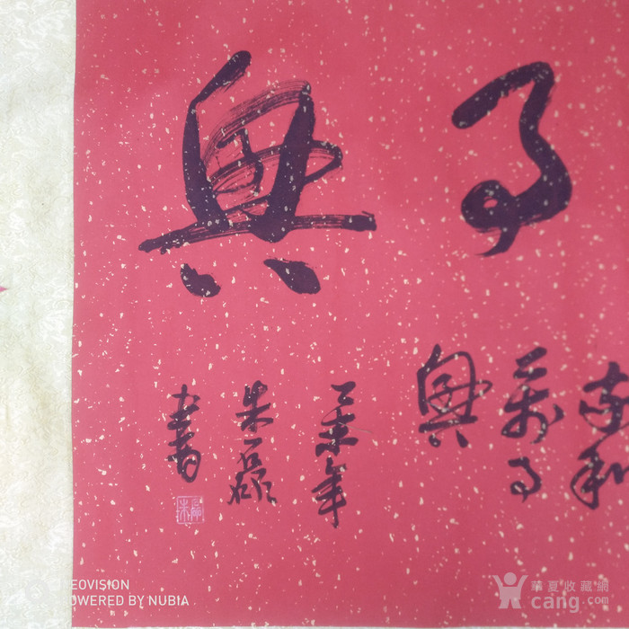 青年名家朱磊书法
