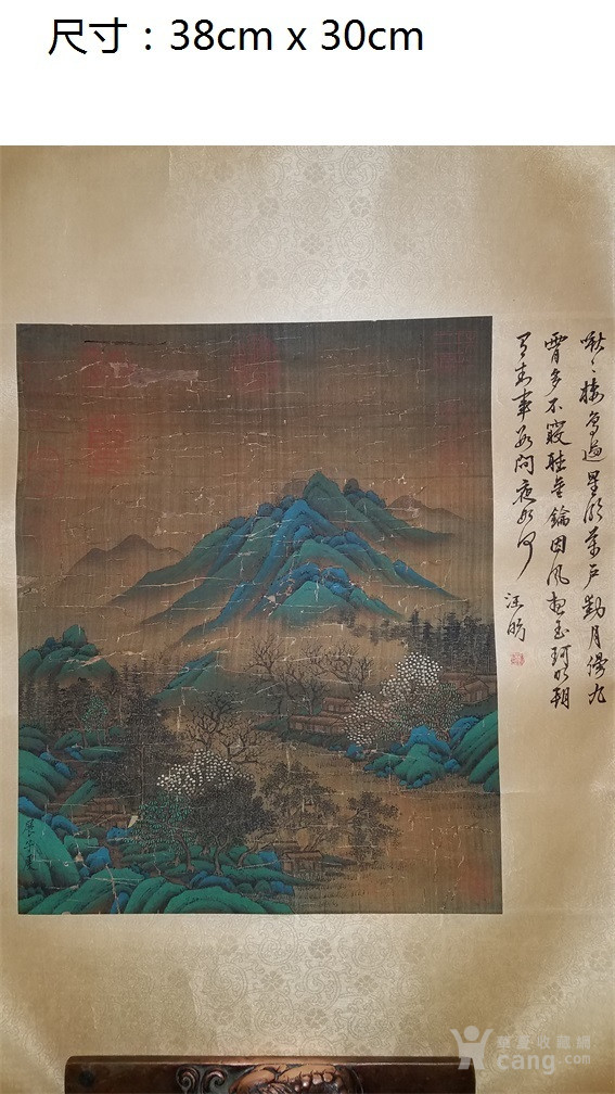 展子虔 山水