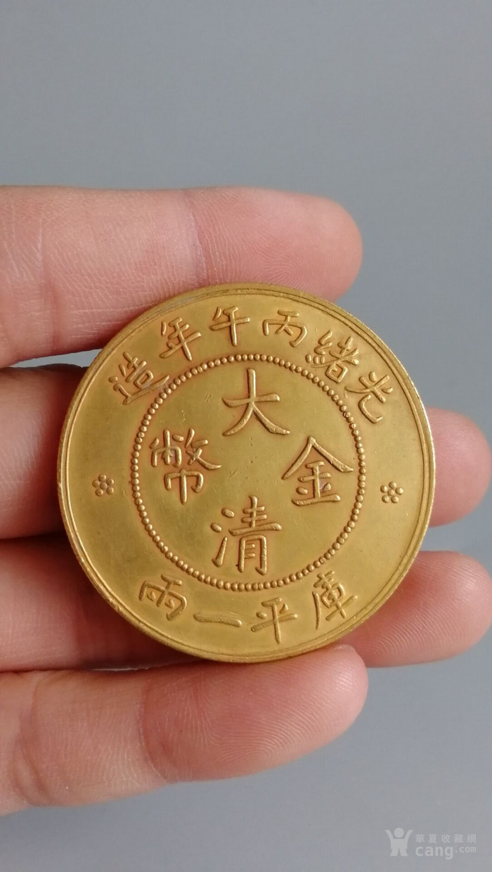大清金币