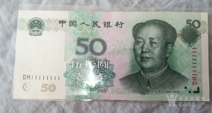 1999年五十元