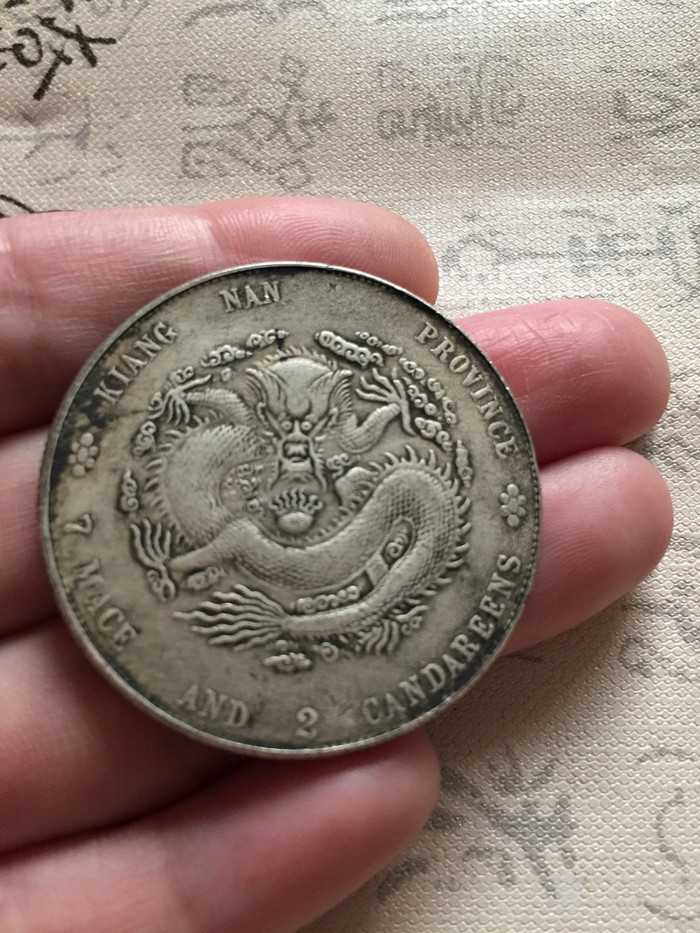 中国古代银元