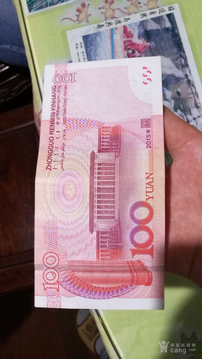 地摊交易区所展示的物品交易信息,其真实性、准确性和合法性由信息发布人负责,华夏收藏网不承担任何法律责任。 华夏收藏网有两种交易模式,1、买卖双方私下协商自行交易;2、买卖双方委托华夏收藏网代理交易。 凡是用户私下交易免费,但本网不承担任何责任。华夏收藏网提醒:为保障您的利益,推荐您选择委托华夏收藏网代理交易,具体安全交易方法如下: 代理交易其运作的实质是以华夏收藏网为货与款转移的中介,提供让买卖双方都放心货款转移的一种服务。