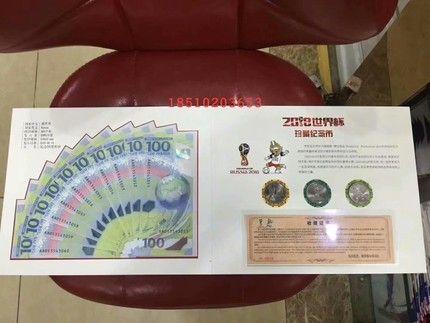2018俄罗斯世界杯纪念钞 足球塑料钞 俄罗斯三