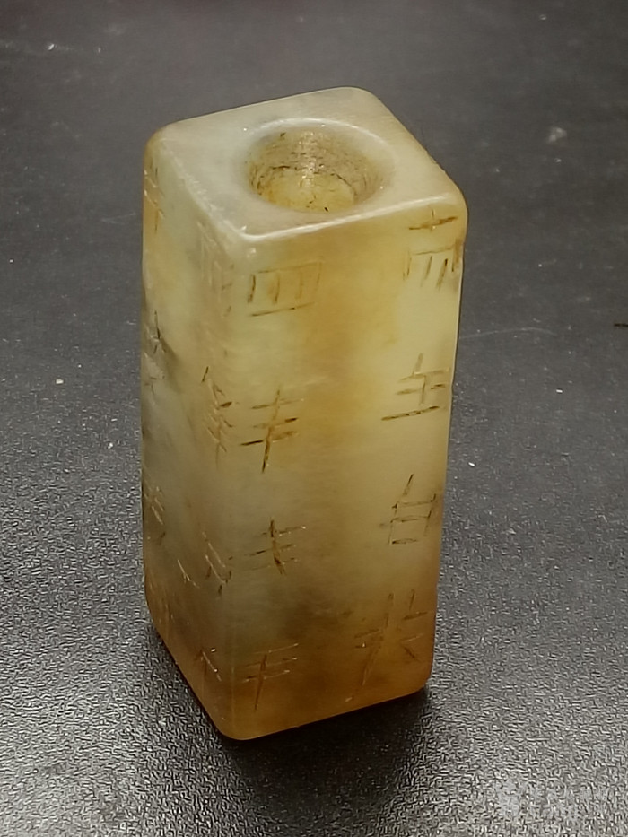 玉刚卯_玉刚卯价格_玉刚卯图片_来自藏友7.柒_玉器