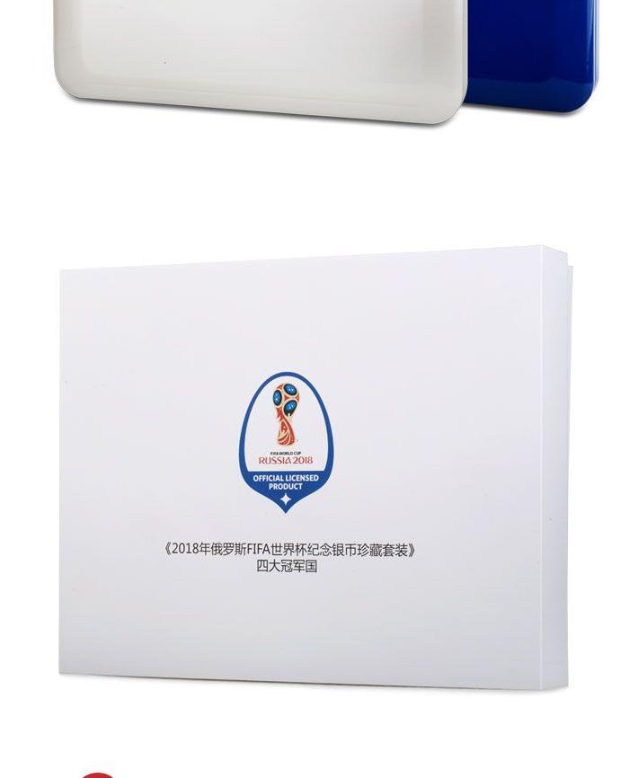 2018俄罗斯世界杯纪念银币套装 全球发行150