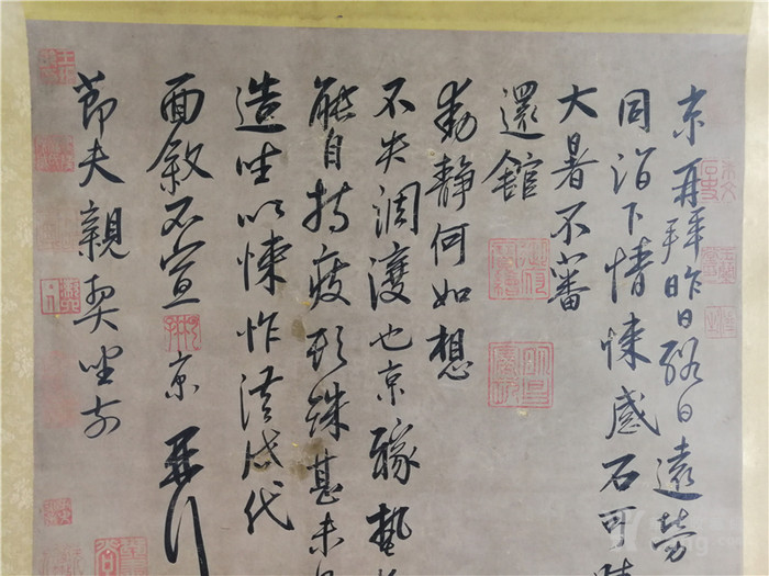 蔡京书法