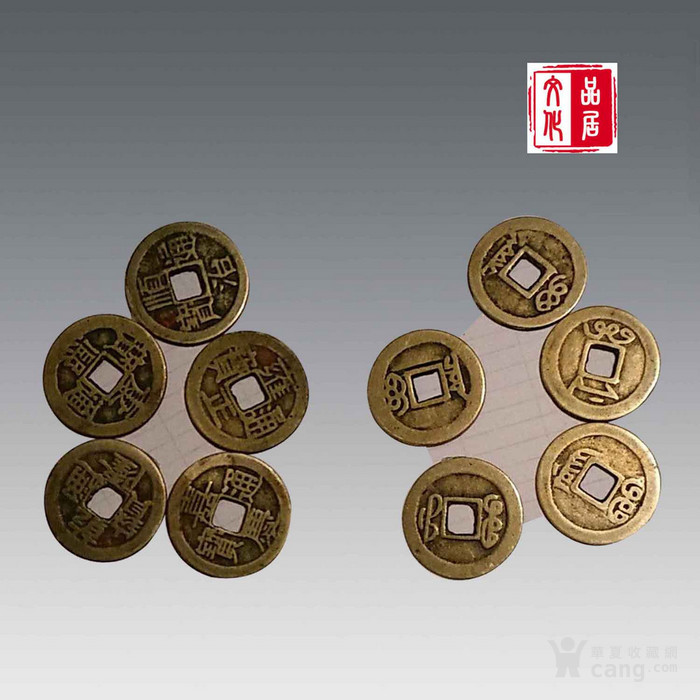 五帝币