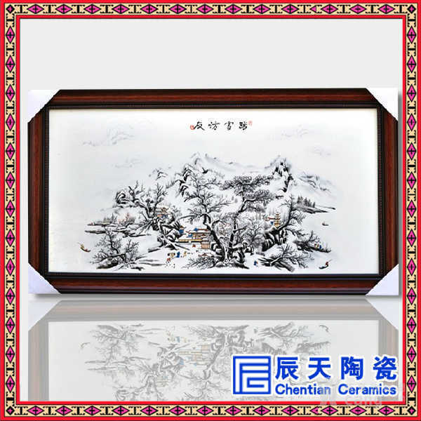描述:安全保障:运输途中破损由我厂全权负责。 公司地址:江西省景德镇市高新区锦绣昌南雍正街18号自清朝中期开始,瓷板画的发展走向了兴盛。当时的瓷板画艺人致力于把纸绢上的中国画移植到瓷器上,因此瓷板画受到了人们的青睐,成为重要的商品瓷。嵌瓷屏风无论是围屏、插屏还是挂屏,都经常会见到上边镶嵌有装饰意味浓厚的瓷板画。
