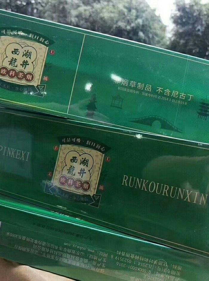 西湖龙井茶叶烟