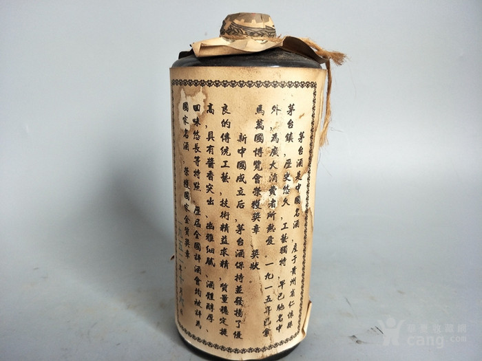乡下收的老1952年茅台酒_乡下收的老1952年茅台酒价格