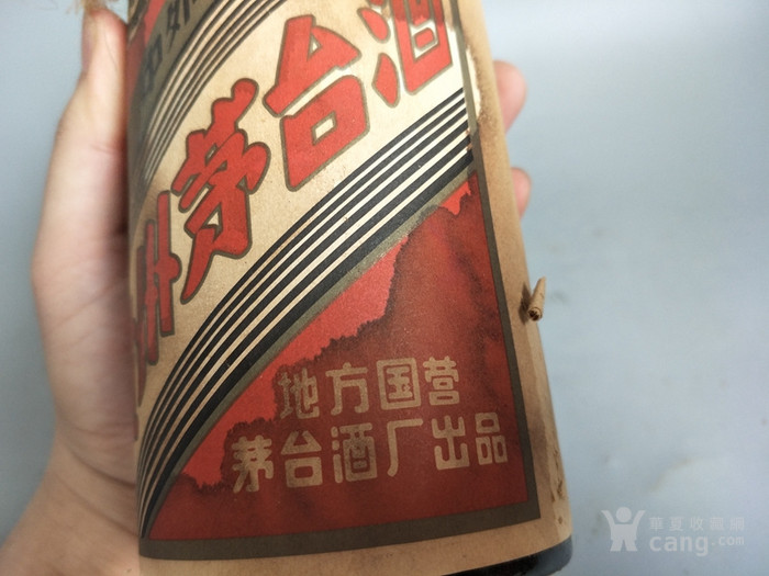 乡下收的老1952年茅台酒