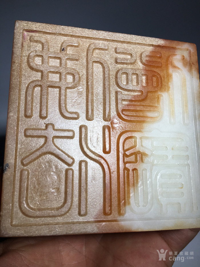 汉 玉印
