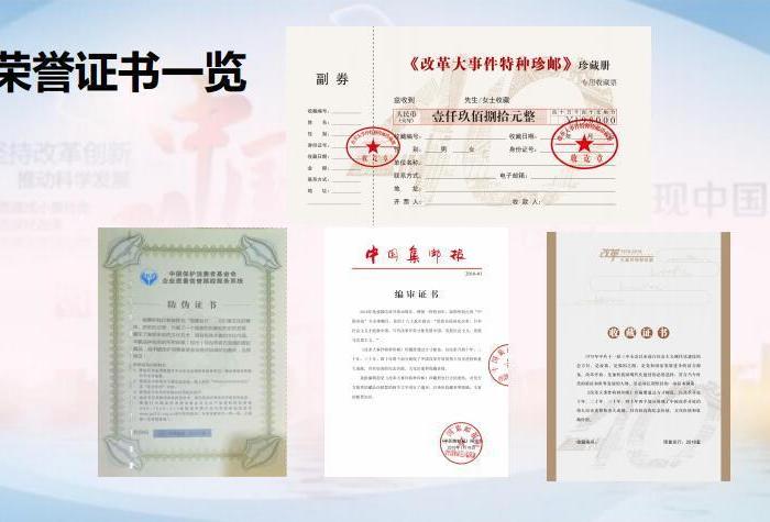 《改革大事件》特种珍邮 改革开放40周年纪念册