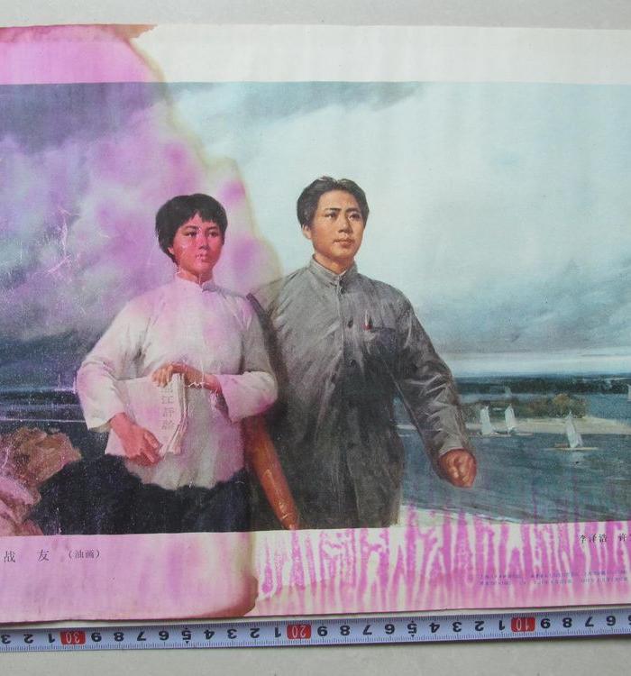 《战友》油画,70年代的东西,包老包真,品相弱