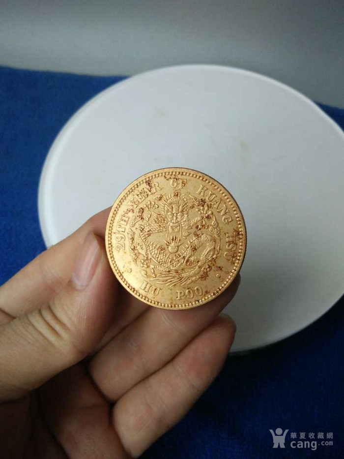 少见的户部版光绪元宝老金币