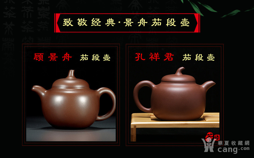 壶 庆祝紫砂二厂建厂四十周年 壶中君子景舟茄段壶 原型来自顾景舟
