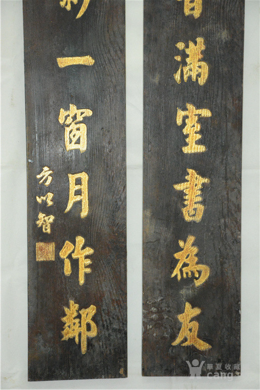 明代方以智款金字黑漆老对联