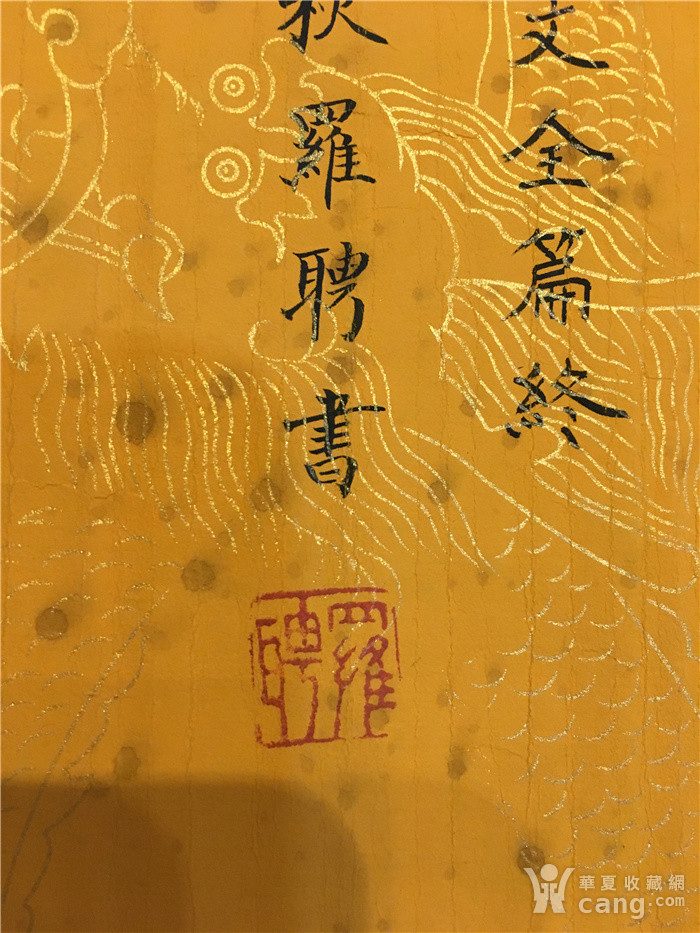罗聘书法