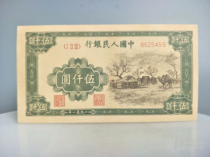 乡下收的一张五千元蒙古包