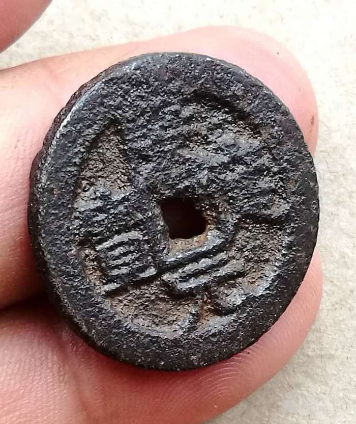 康定元宝铁钱稀少美品