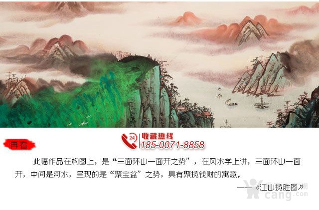 国画大师张惠文真迹五行山水人物图 江山揽胜图八仙图