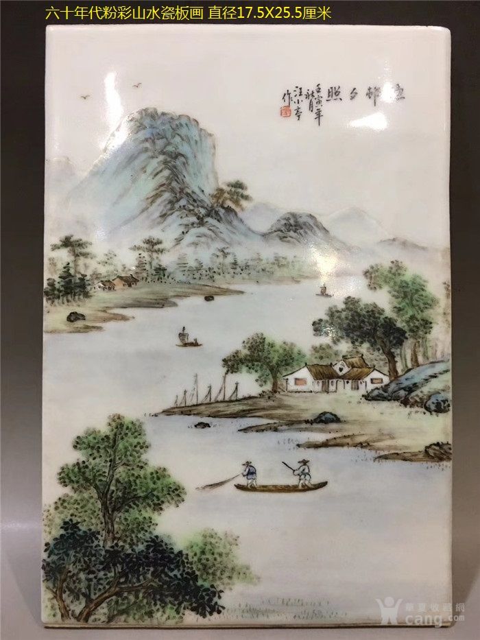 六十年代粉彩山水瓷板画_六十年代粉彩山水瓷板画价格