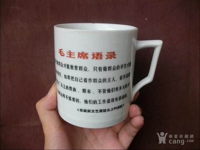 文革语录茶杯