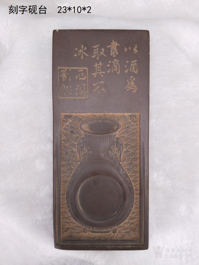 刻字砚台