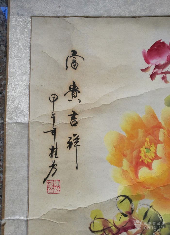 陈桂芳真迹 立轴牡丹