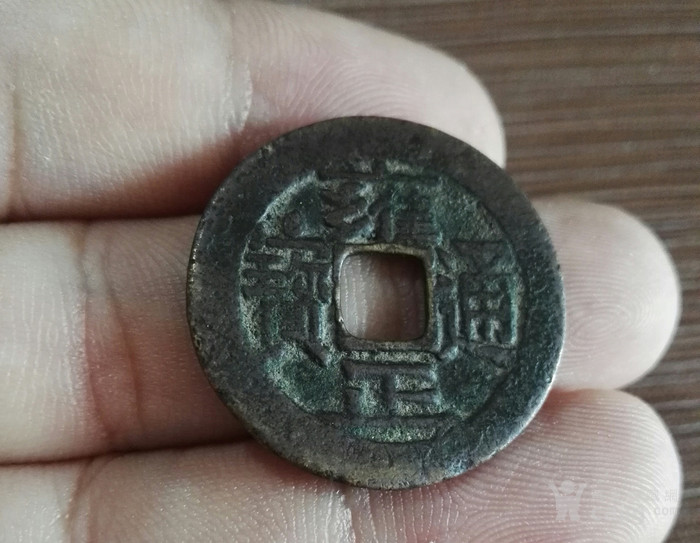 雍正通宝宝泉局老铜钱