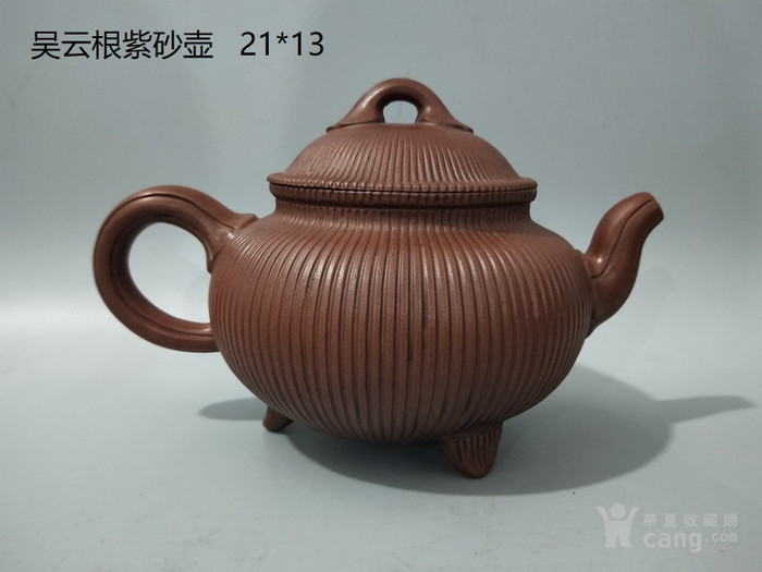 吴云根紫砂壶