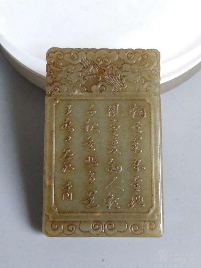 明代传世古玉老和田子冈玉牌挂件