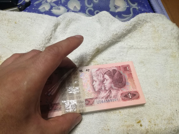 1990年一元纸币一沓