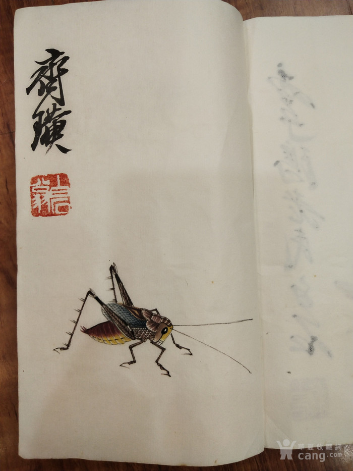 齐白石草虫画册26页