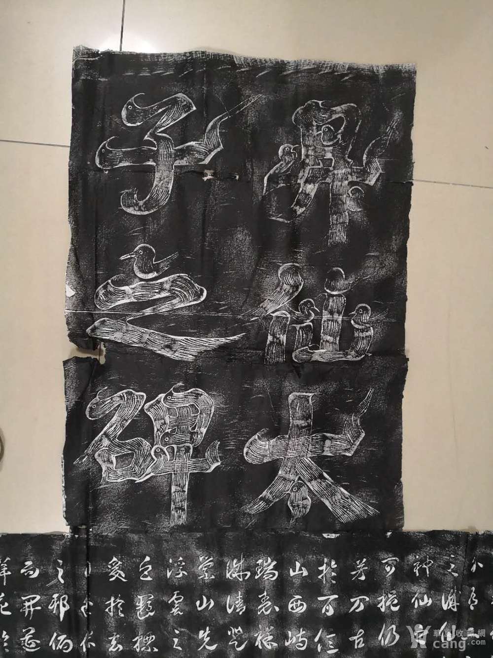 武则天御书 《升仙太子碑》拓片