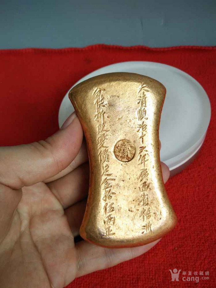 少见的大清顺治16年老金元宝