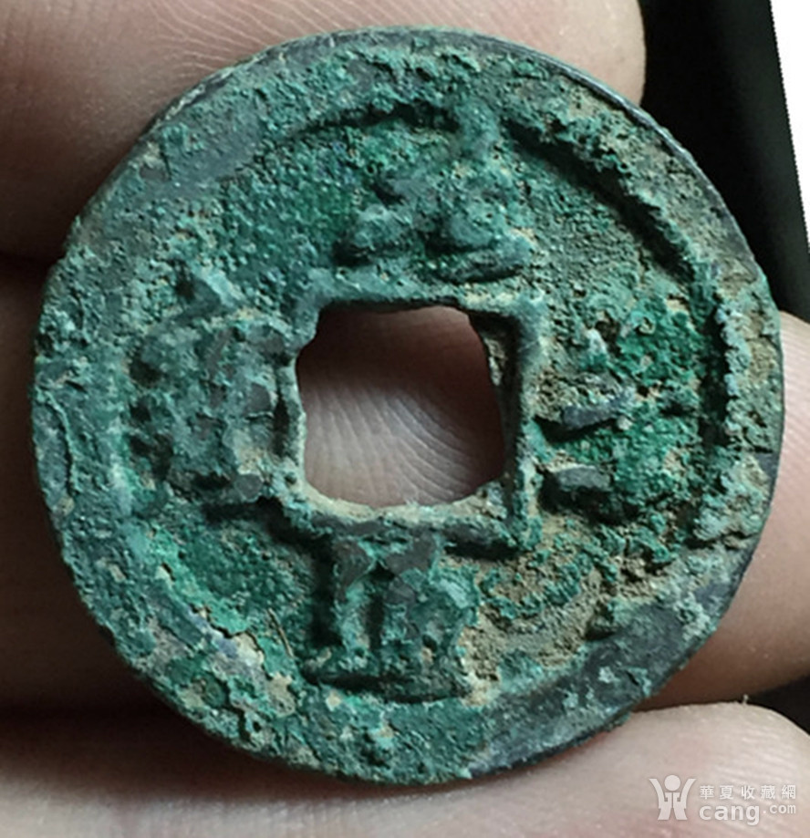 藏品描述 名誉品[ 元丰通宝]   小平(行书飞元),稀罕品种!