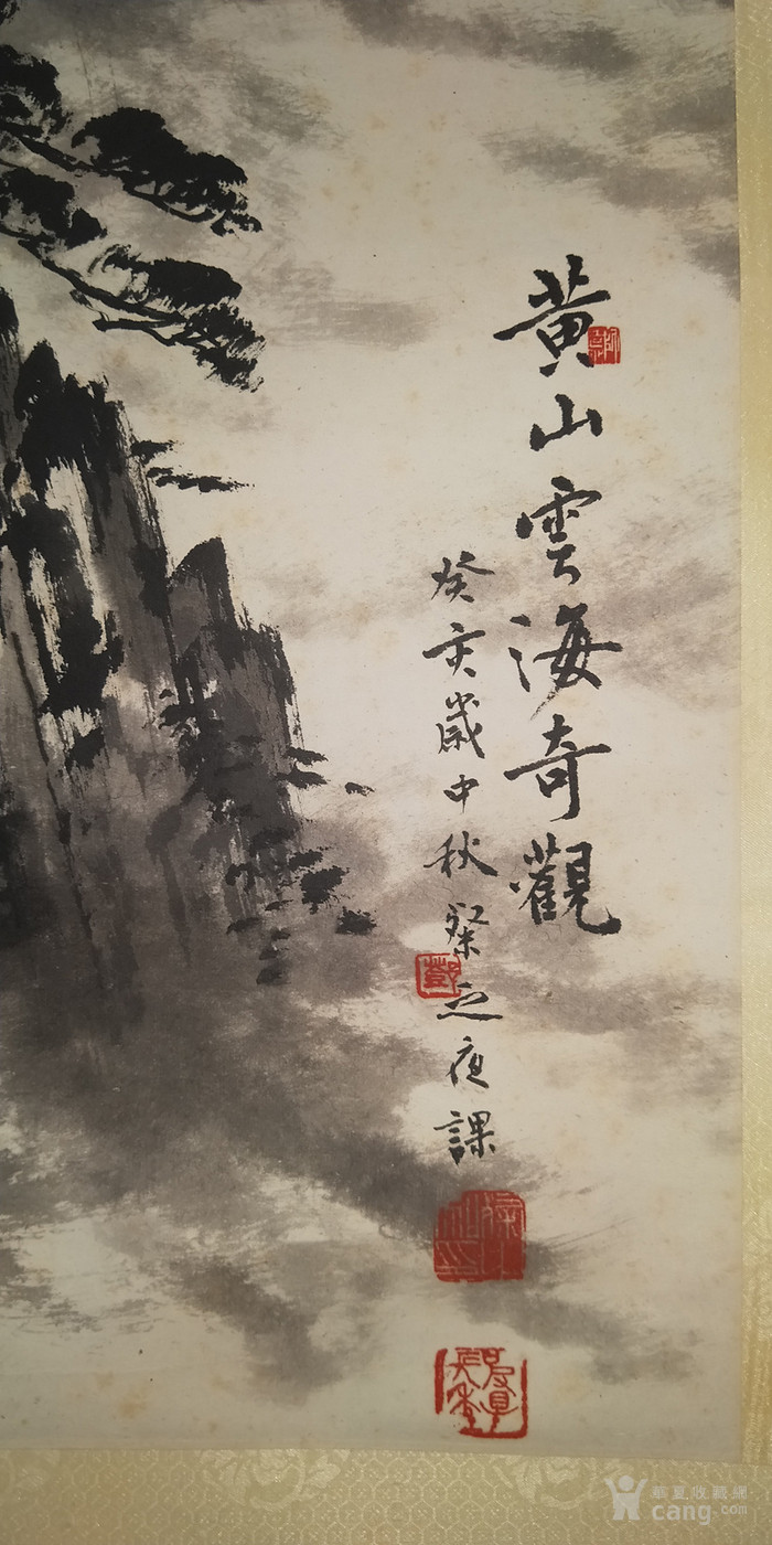 日本回流邓粲之山水画
