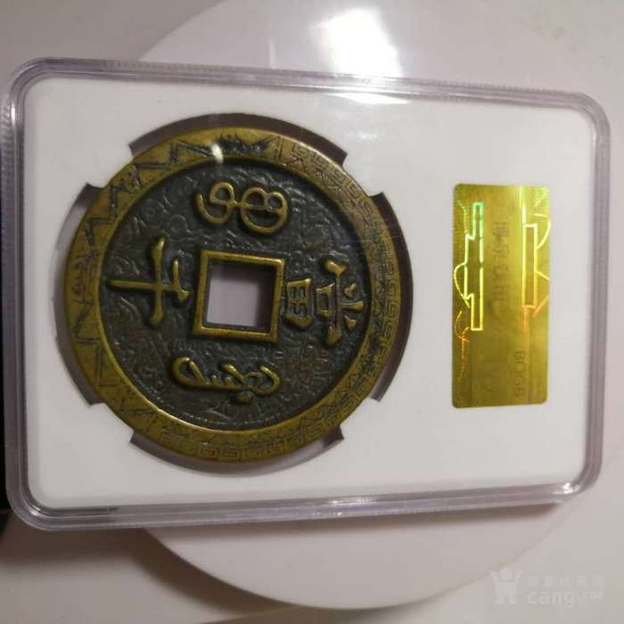 华夏古玩城 钱币 中国古代钱币 > 咸丰元宝当千  品相:九品(近完美)