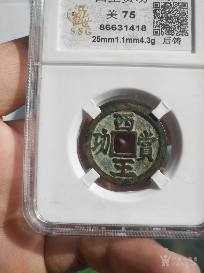 西王赏功